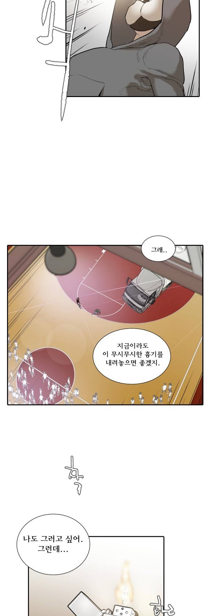 용감한 시민 63화 13