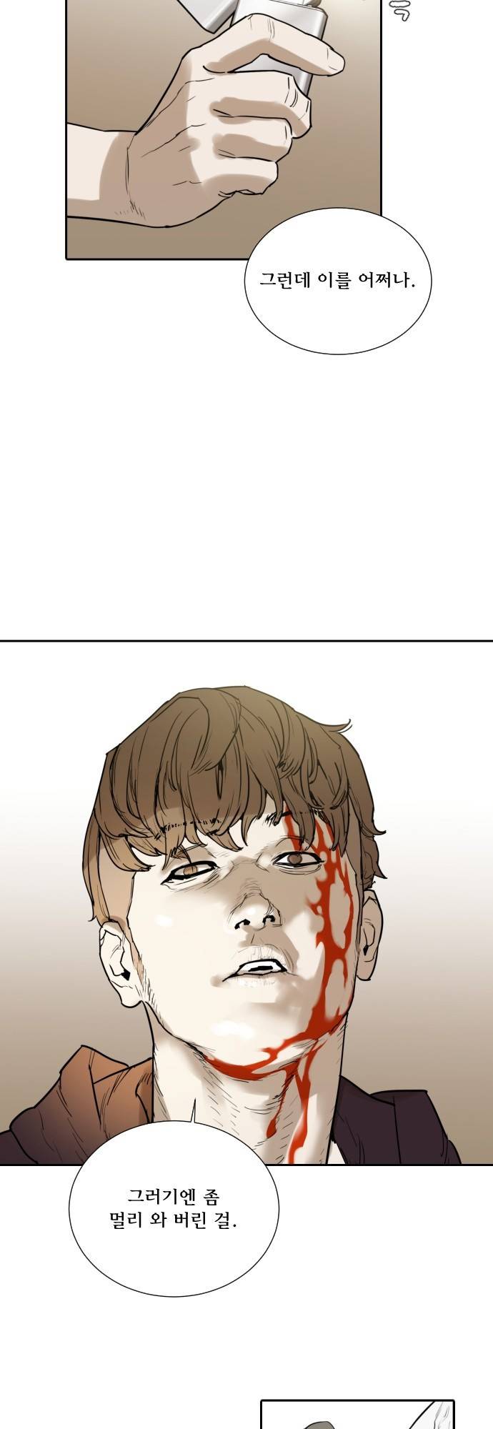 용감한 시민 63화 14