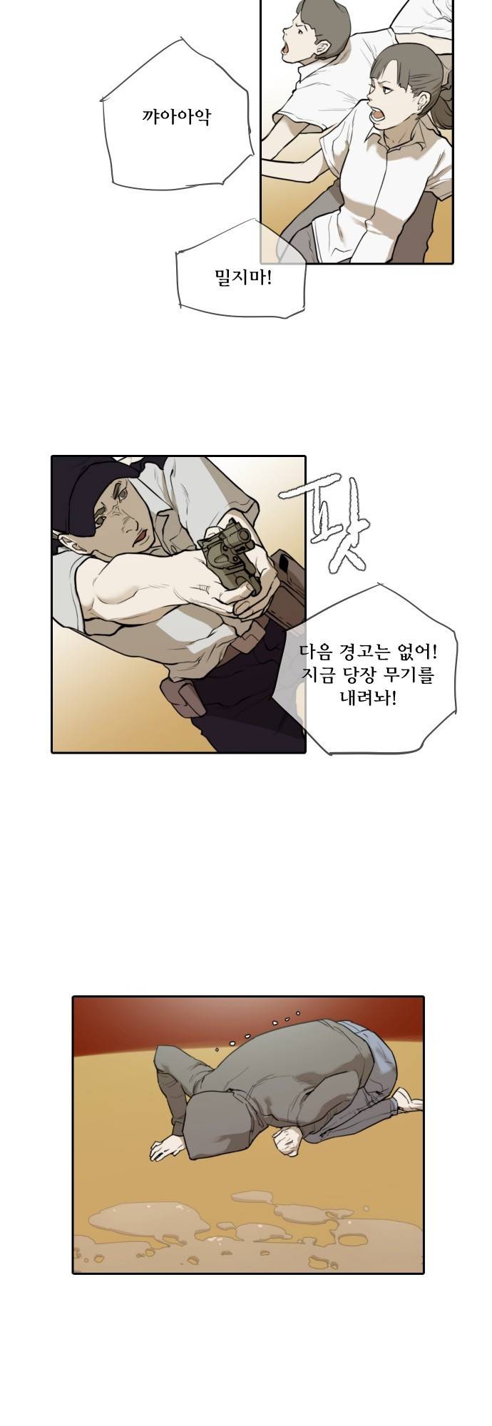 용감한 시민 63화 15