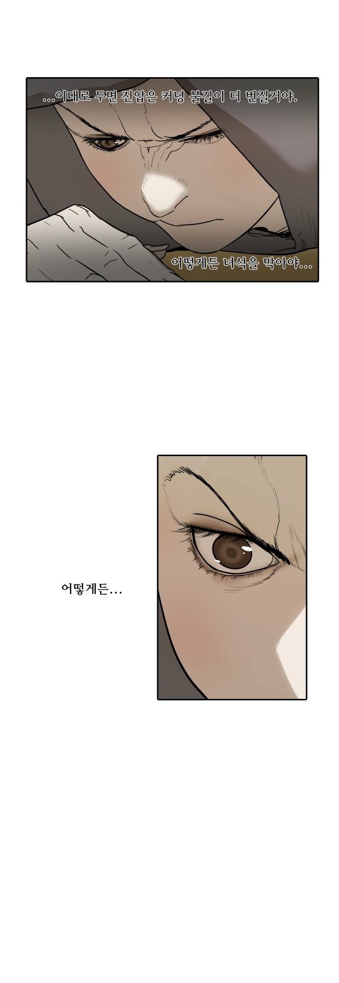 용감한 시민 63화 16