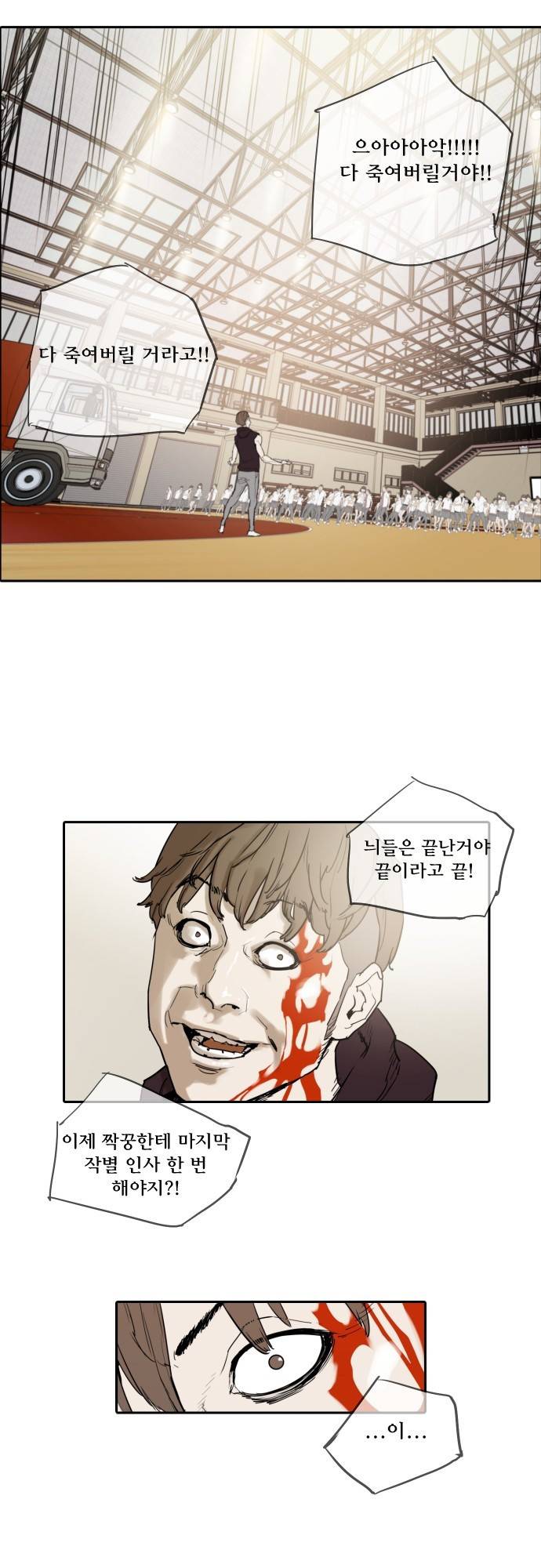 용감한 시민 63화 17