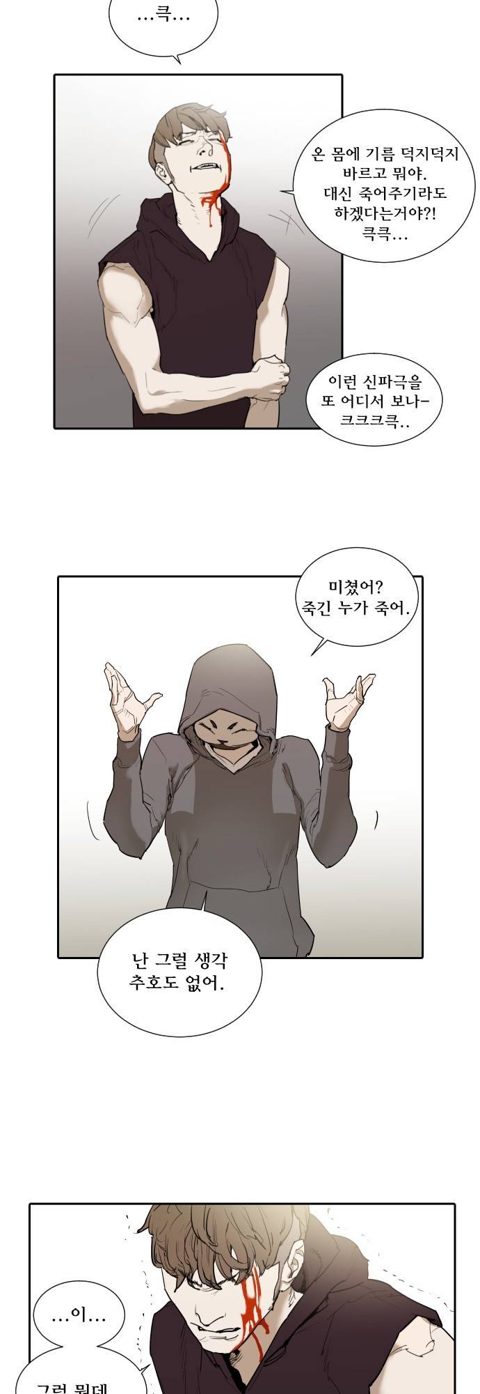 용감한 시민 63화 19