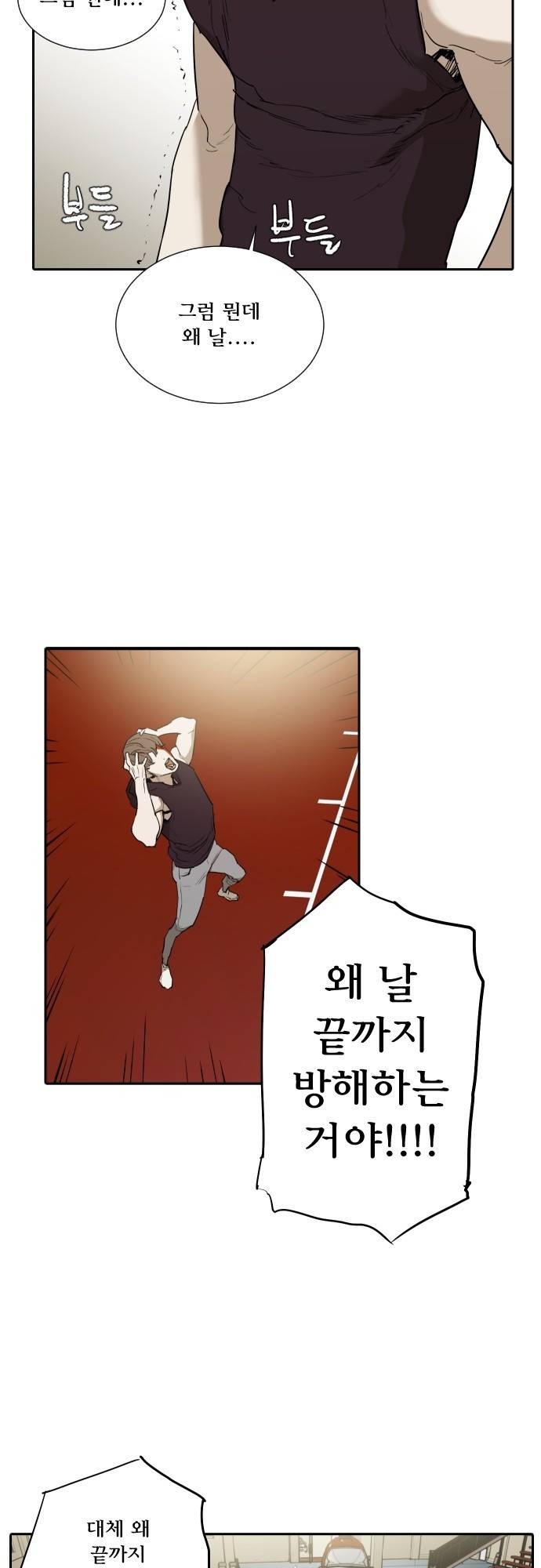 용감한 시민 63화 20