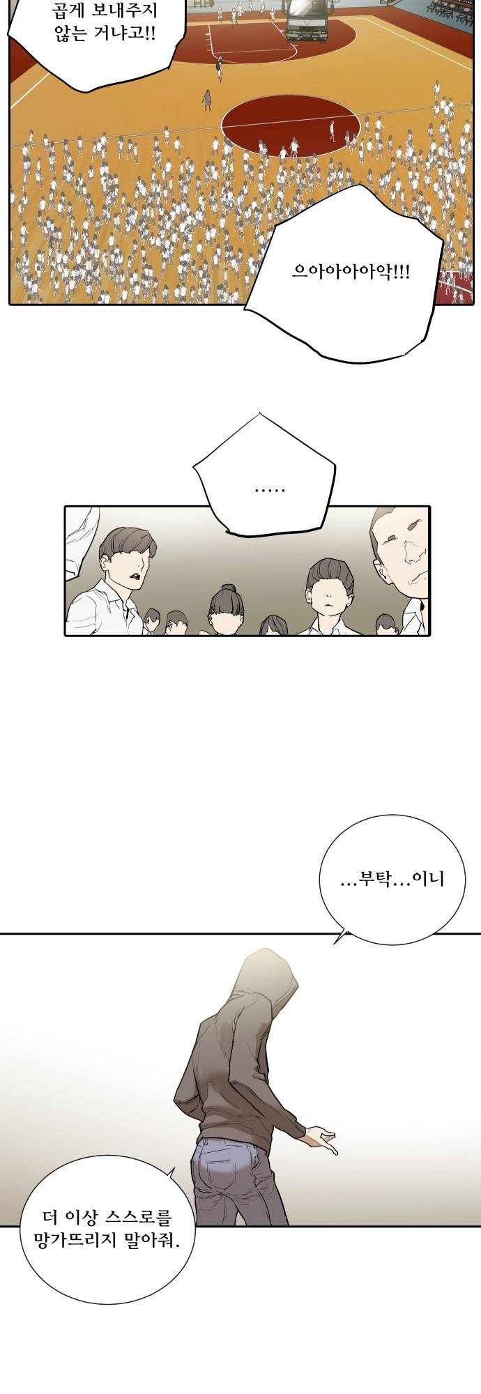 용감한 시민 63화 21