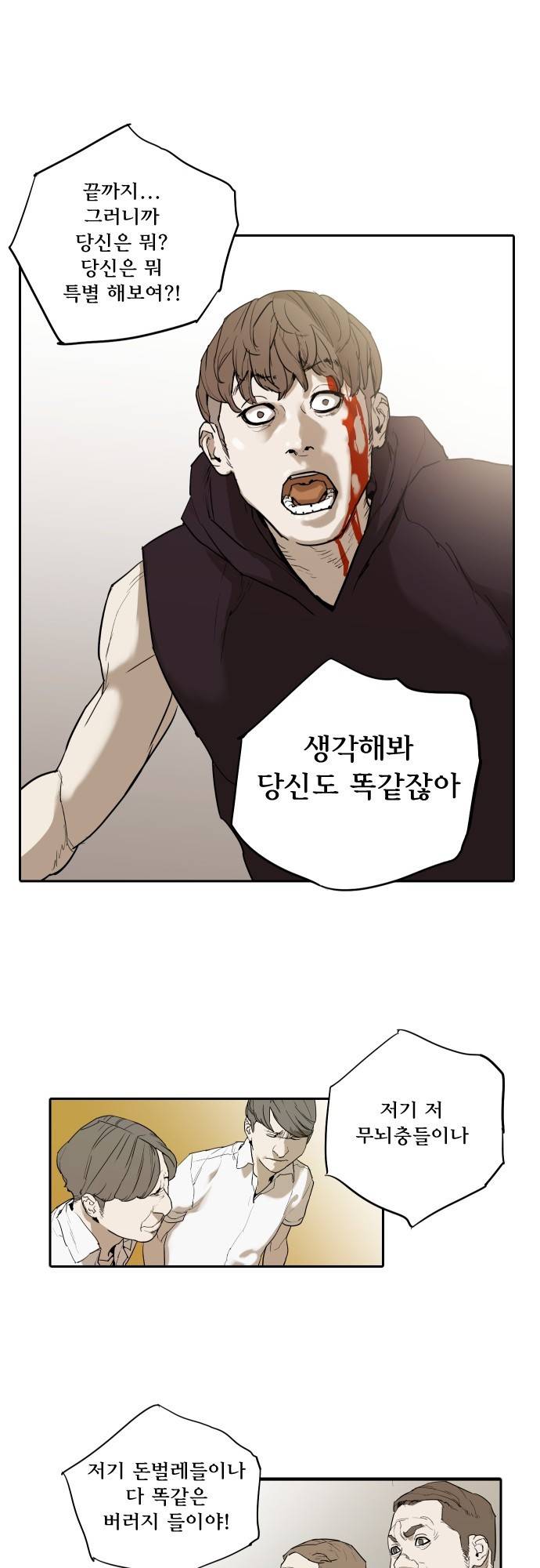 용감한 시민 63화 22