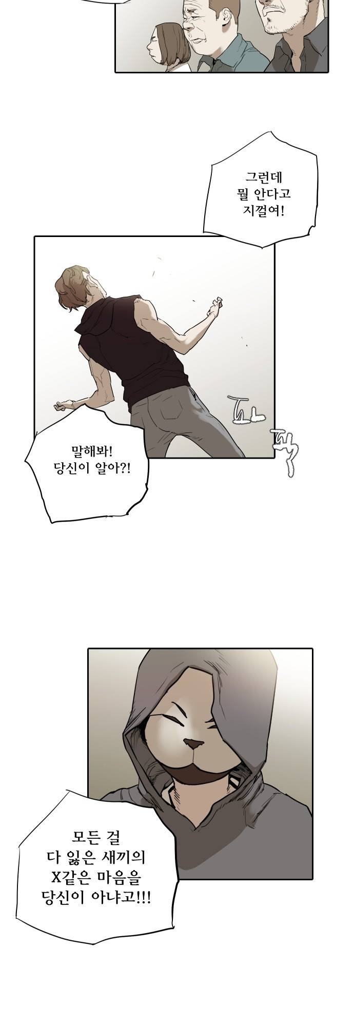 용감한 시민 63화 23