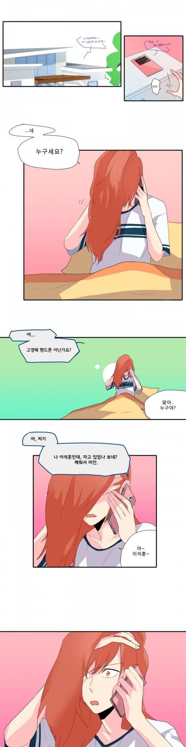 애플 다이너마이트 9화 1