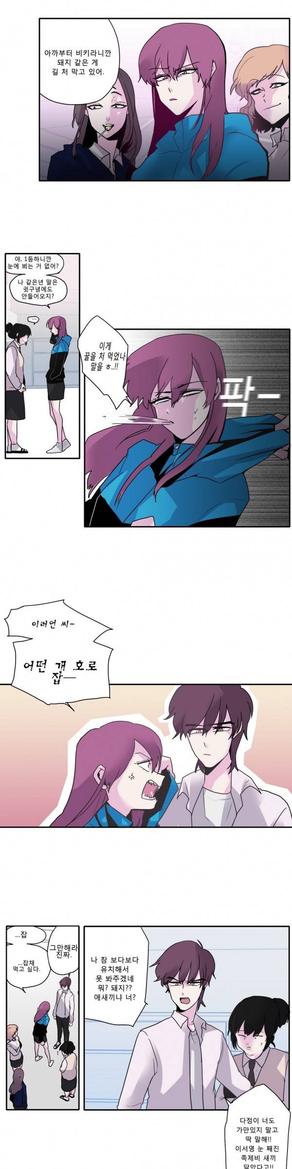 애플 다이너마이트 19화 3
