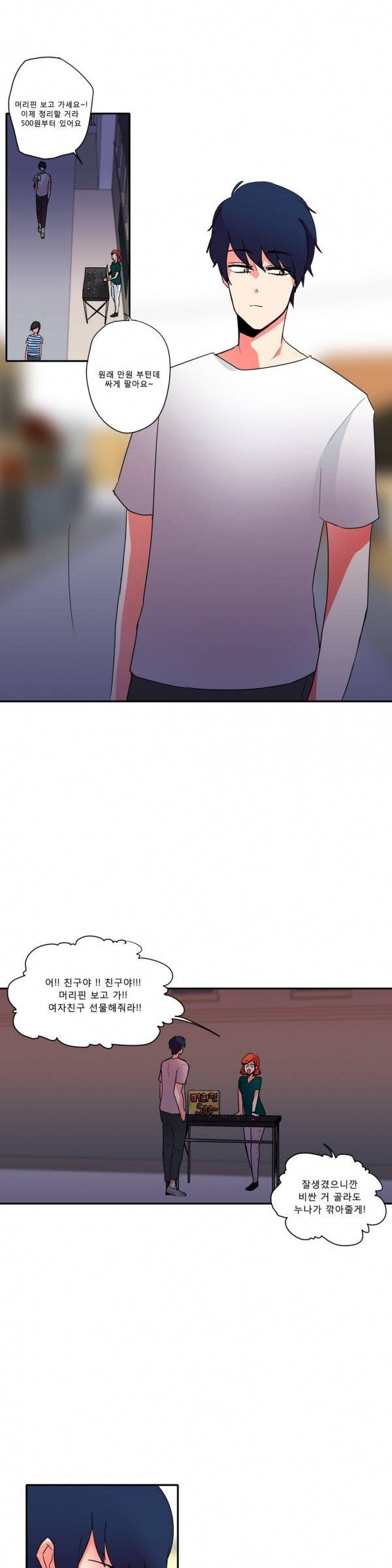 애플 다이너마이트 29화 1