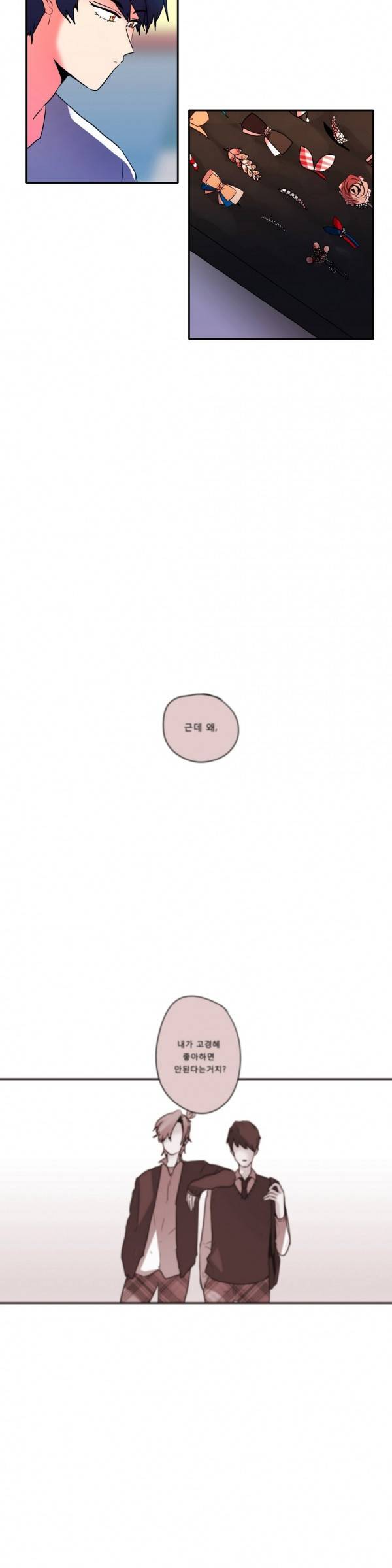 애플 다이너마이트 29화 2