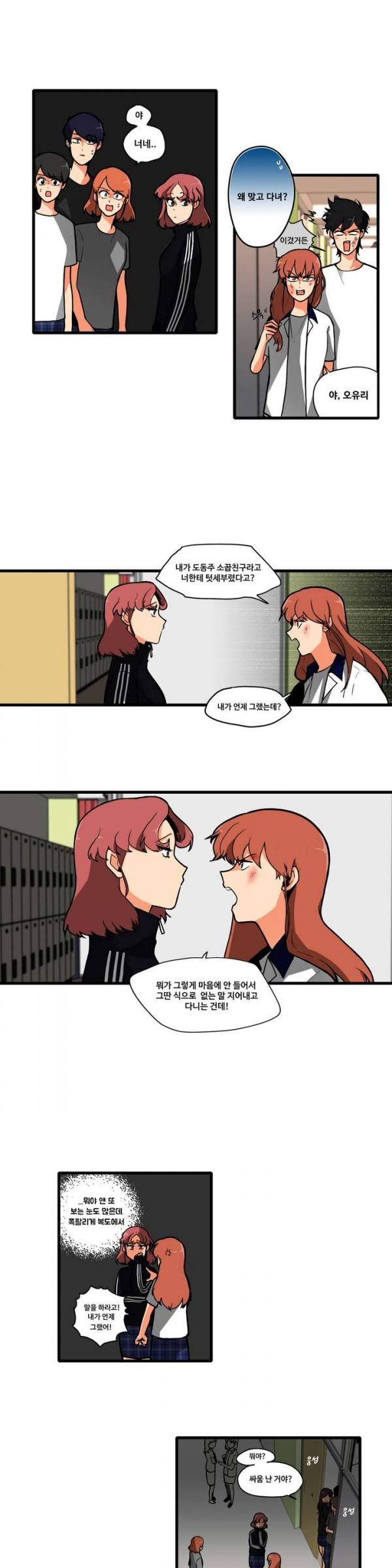 애플 다이너마이트 39화 1