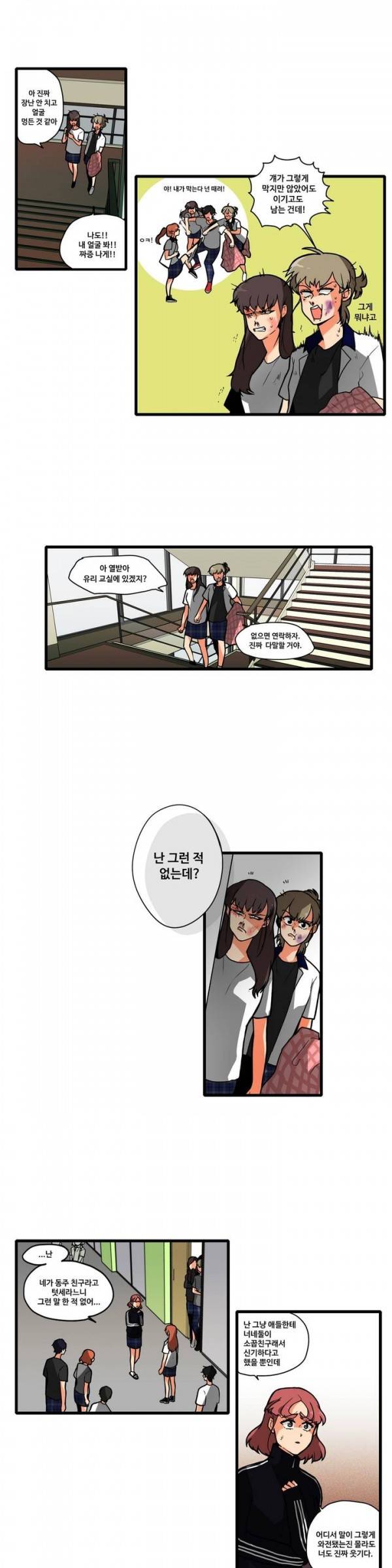 애플 다이너마이트 39화 3