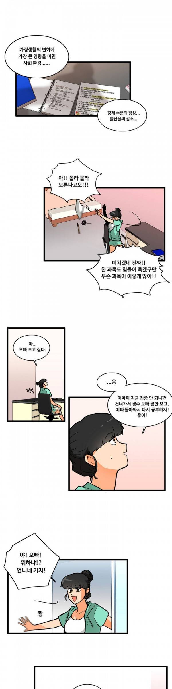 애플 다이너마이트 49화 1