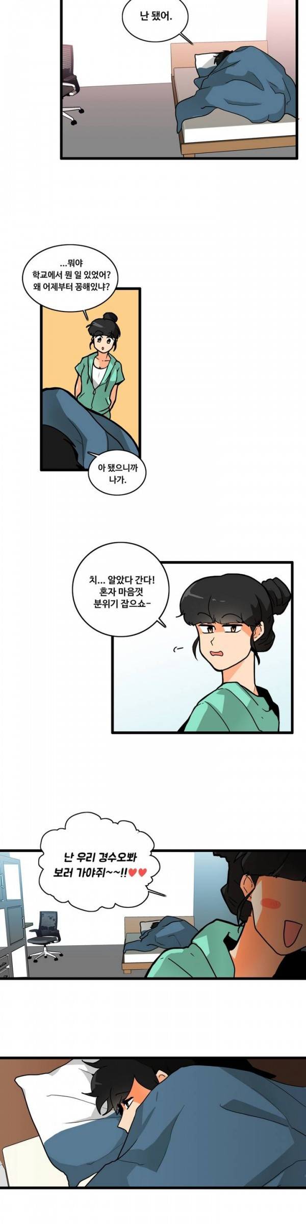 애플 다이너마이트 49화 2