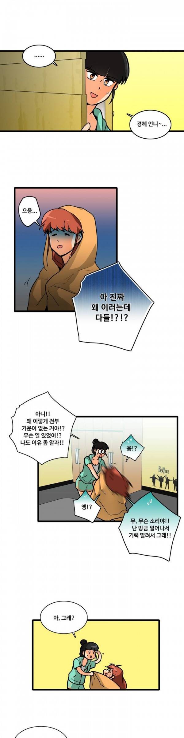애플 다이너마이트 49화 4
