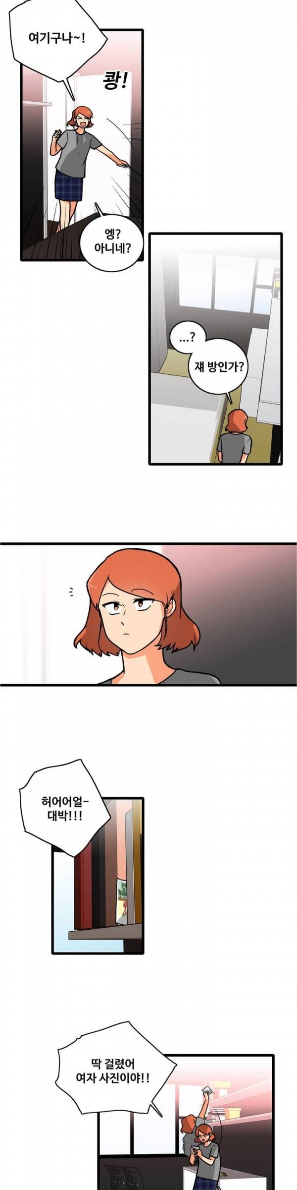 애플 다이너마이트 59화 3