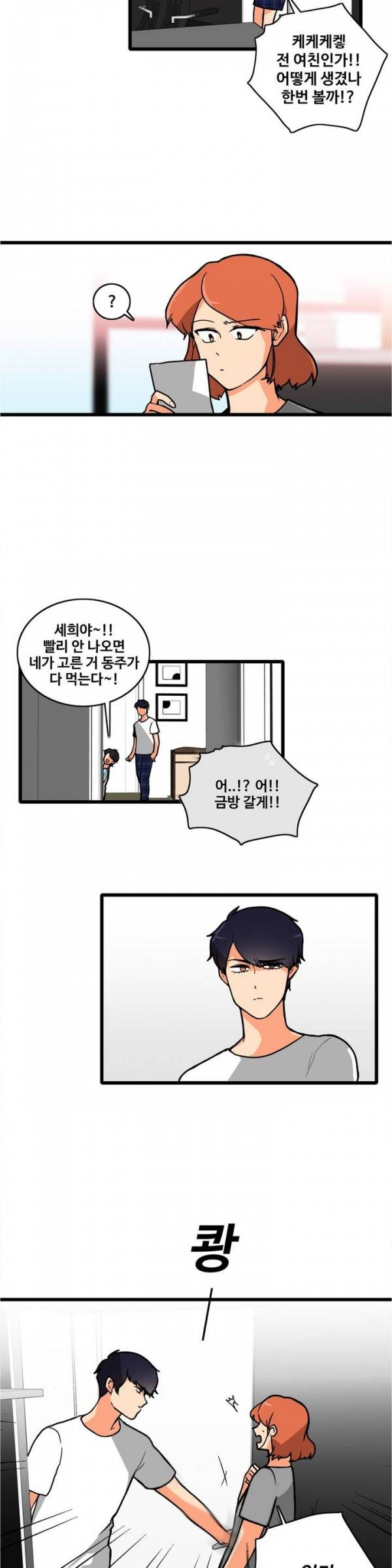 애플 다이너마이트 59화 4