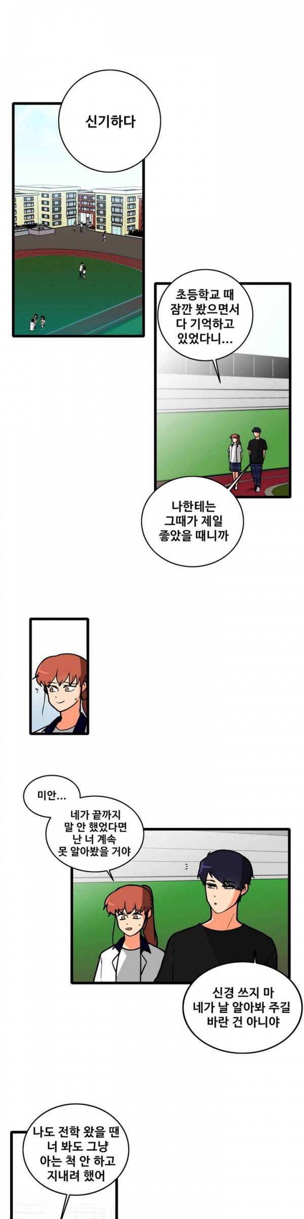 애플 다이너마이트 69화 1