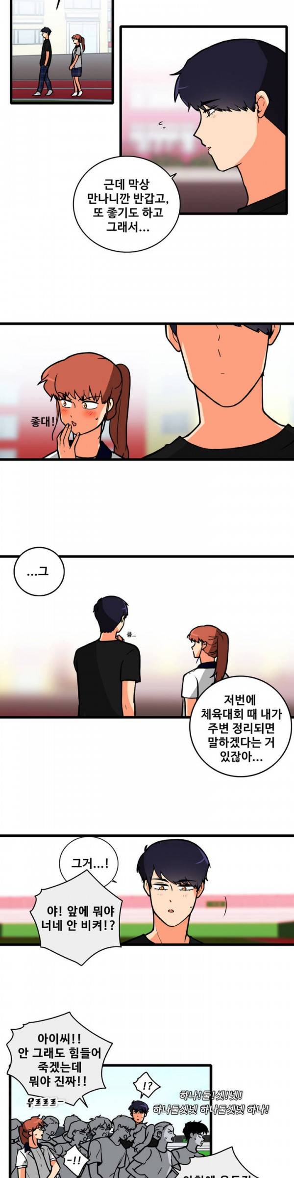 애플 다이너마이트 69화 2