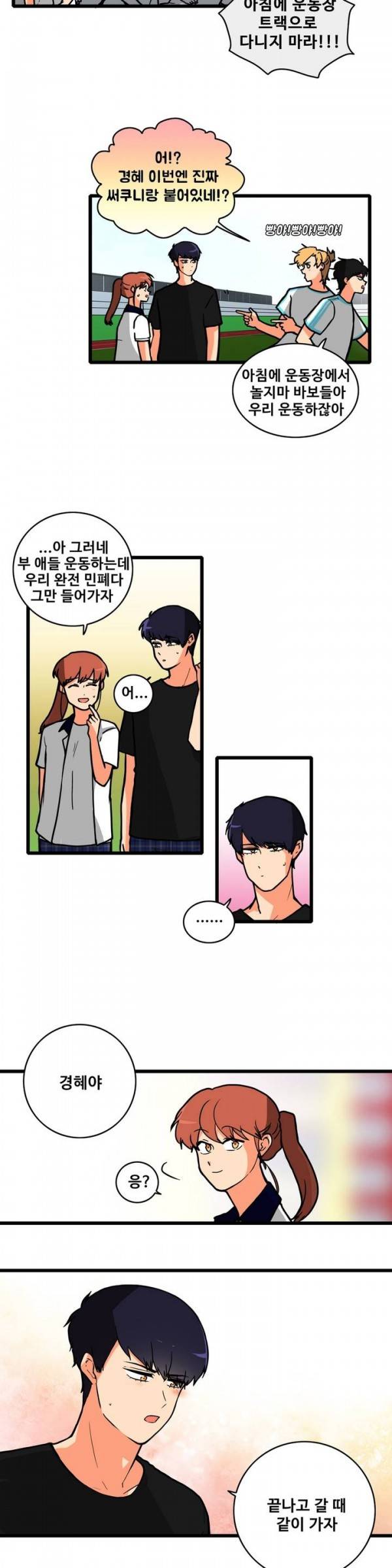 애플 다이너마이트 69화 3