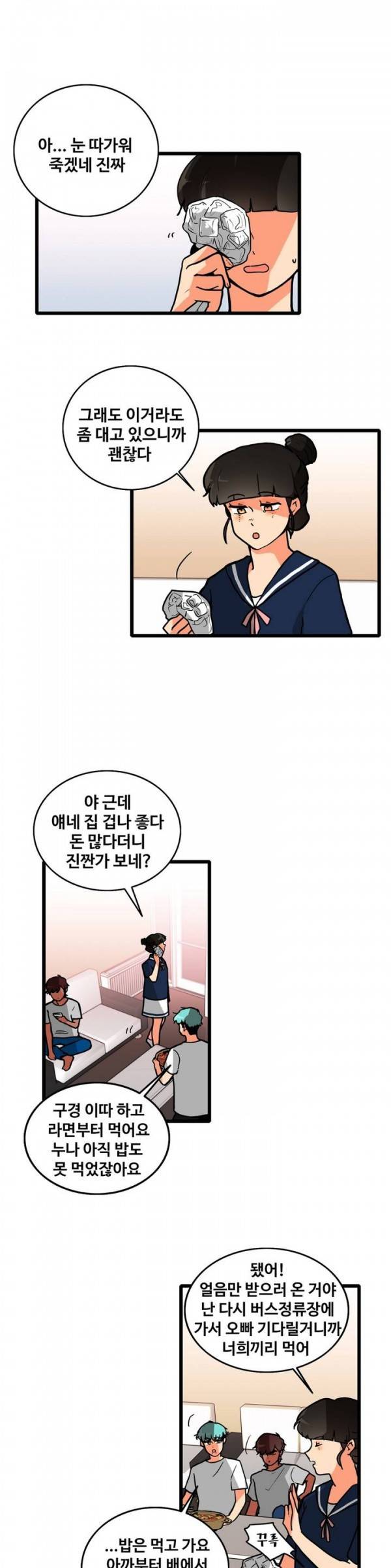 애플 다이너마이트 79화 1