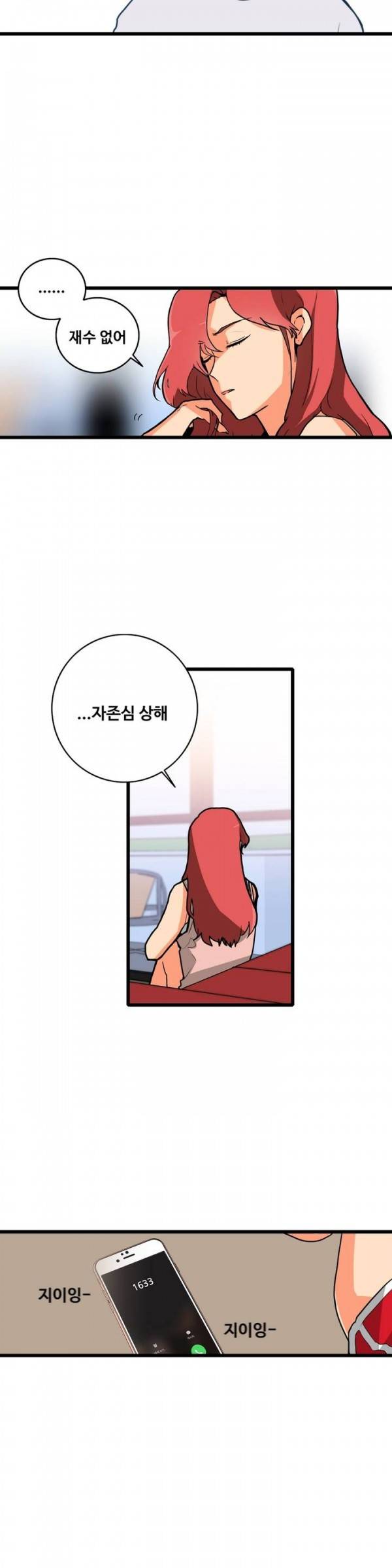 애플 다이너마이트 89화 2
