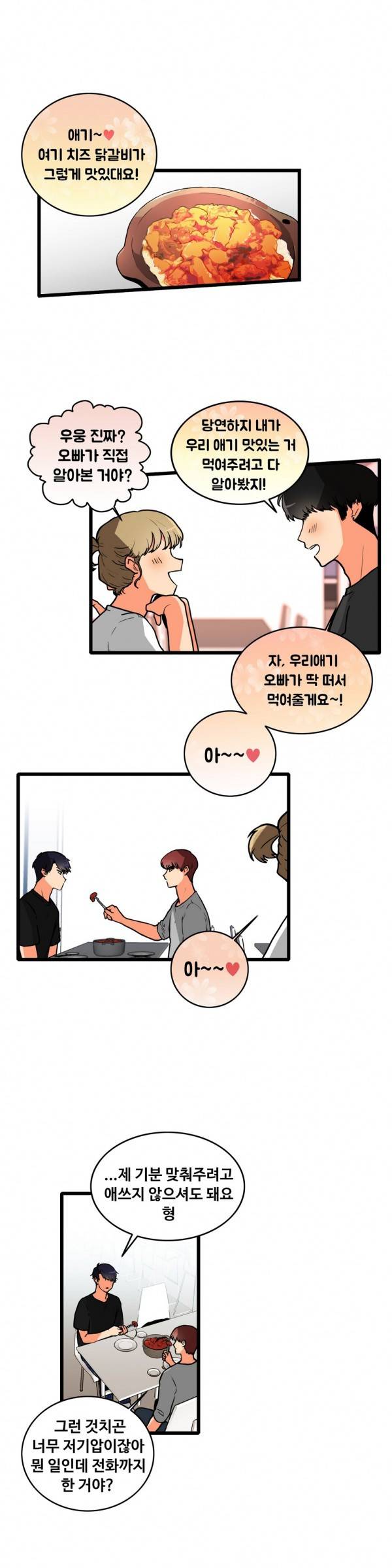 애플 다이너마이트 99화 1