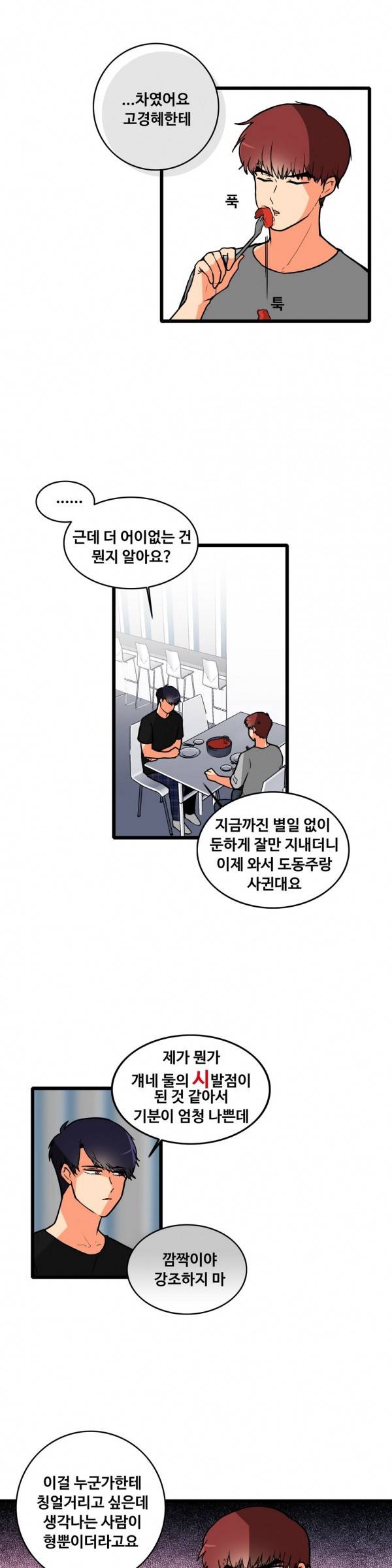 애플 다이너마이트 99화 2