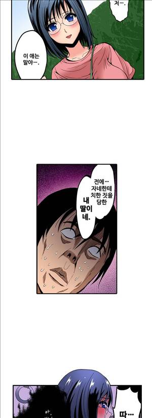 왼손은 여자를 가버리게해  -절륜동정남 9화 4