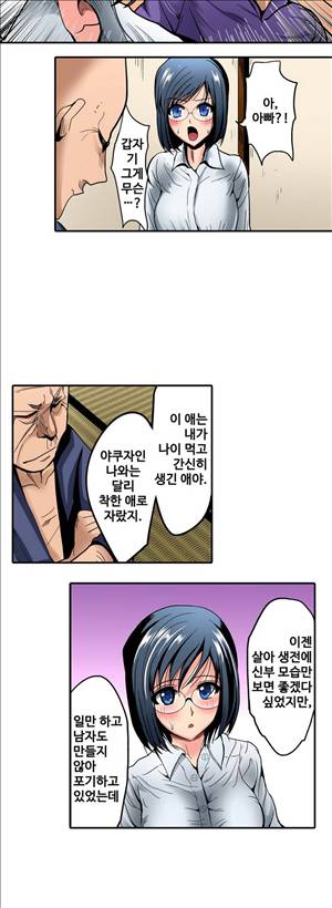왼손은 여자를 가버리게해  -절륜동정남 9화 10