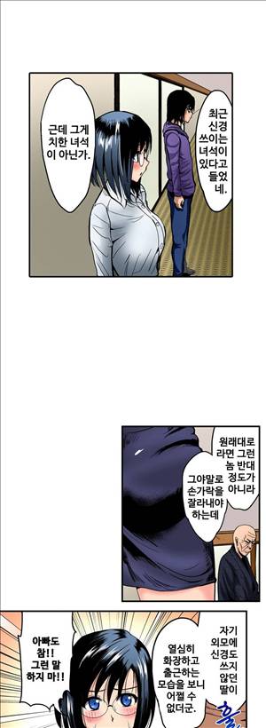 왼손은 여자를 가버리게해  -절륜동정남 9화 11