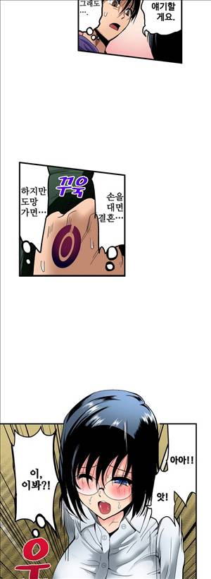 왼손은 여자를 가버리게해  -절륜동정남 9화 16