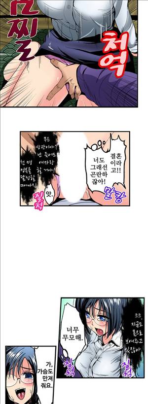 왼손은 여자를 가버리게해  -절륜동정남 9화 17