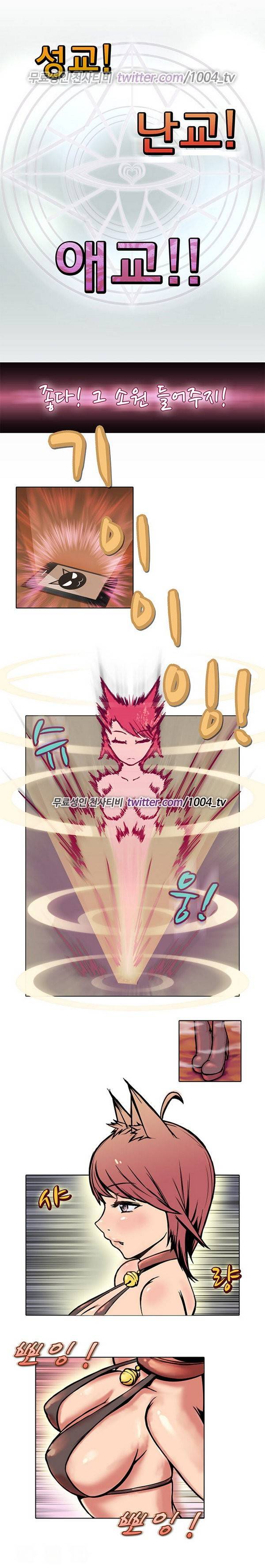 색마아리아스 1화 2