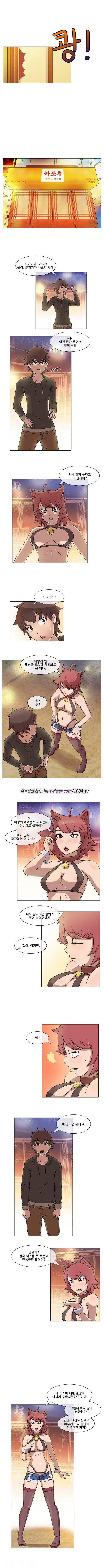 색마아리아스 11화 4