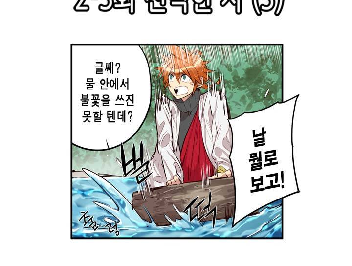 악의탄생 7화 3