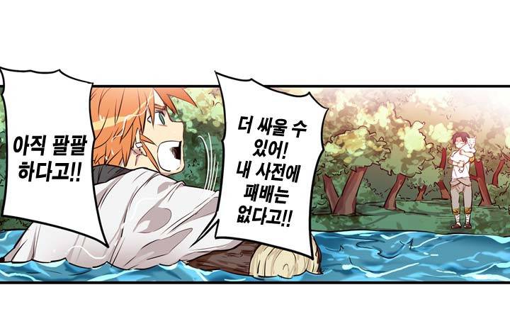 악의탄생 7화 5