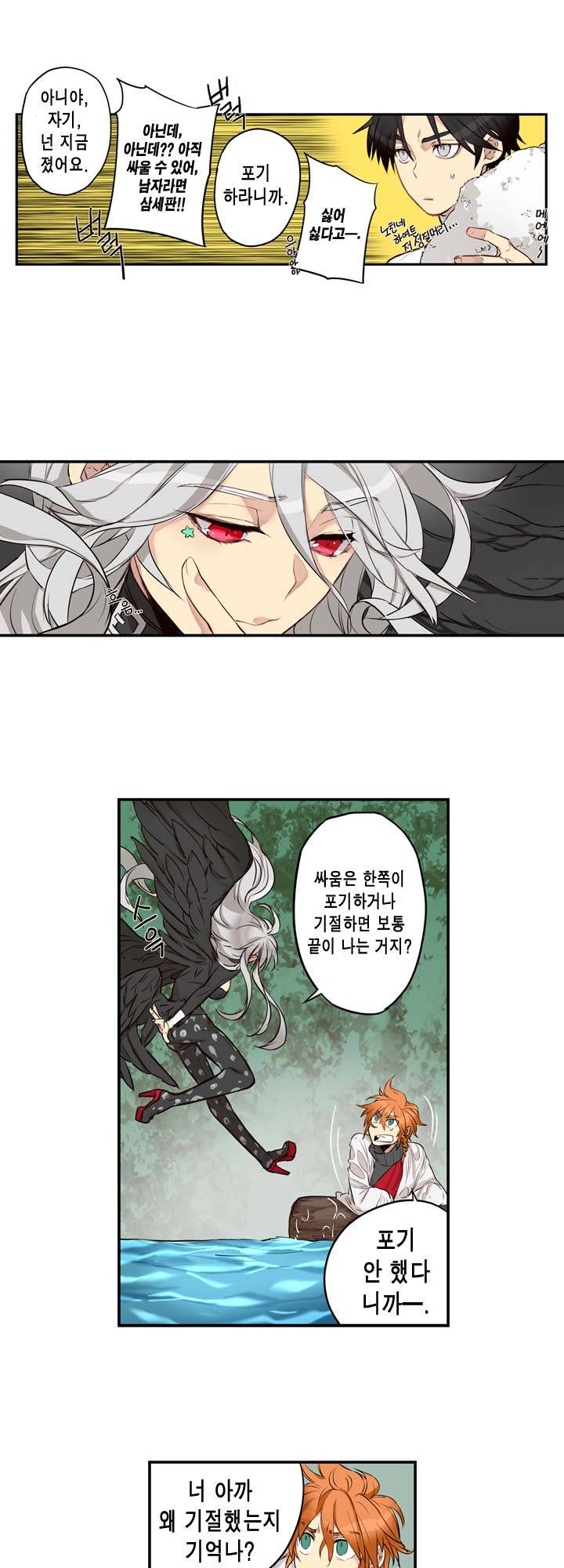 악의탄생 7화 6