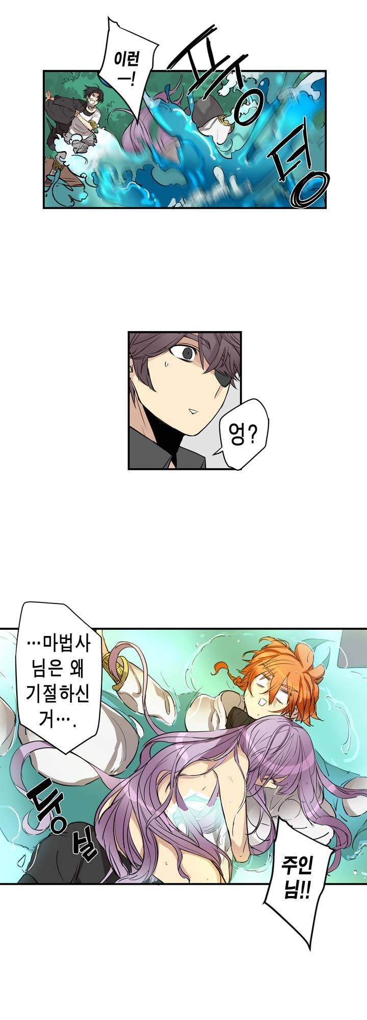 악의탄생 27화 4