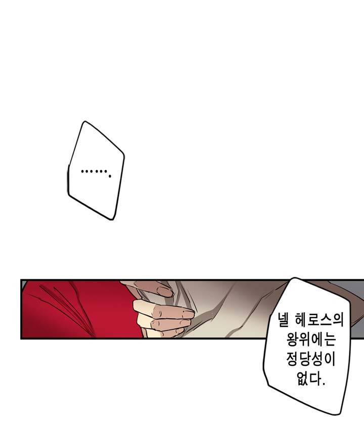 악의탄생 27화 5