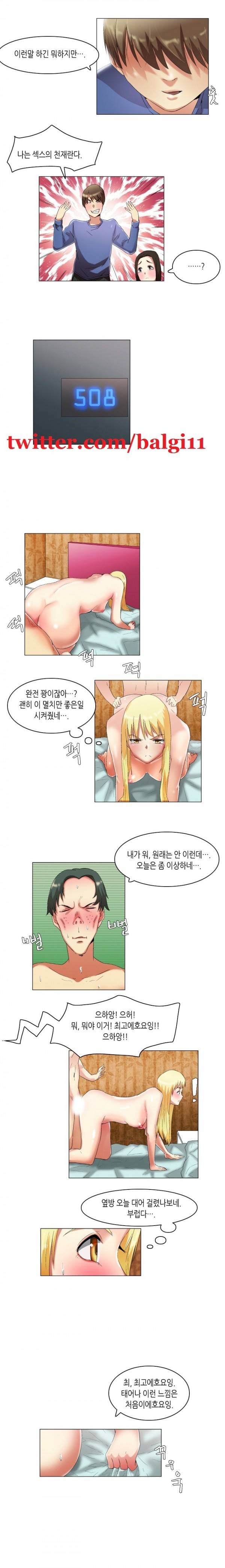 어플의 신 18화 4
