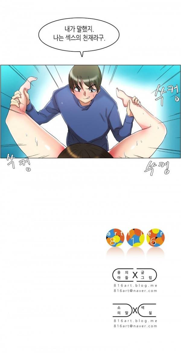 어플의 신 18화 5