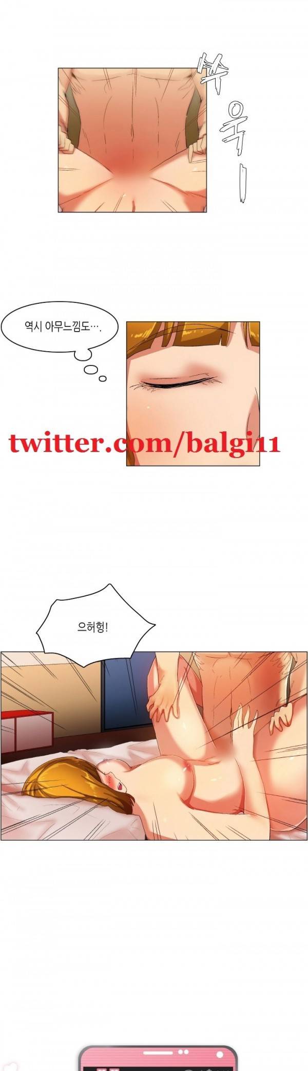 어플의 신 28화 1