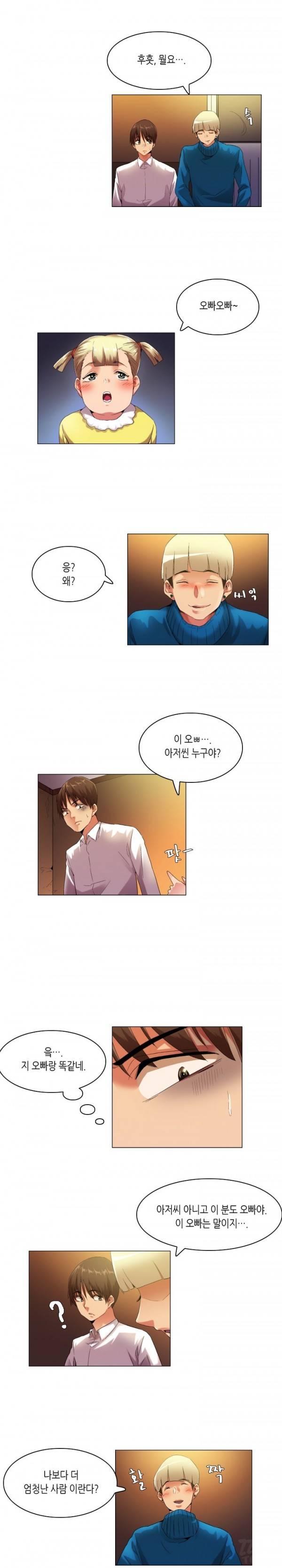 어플의 신 48화 2