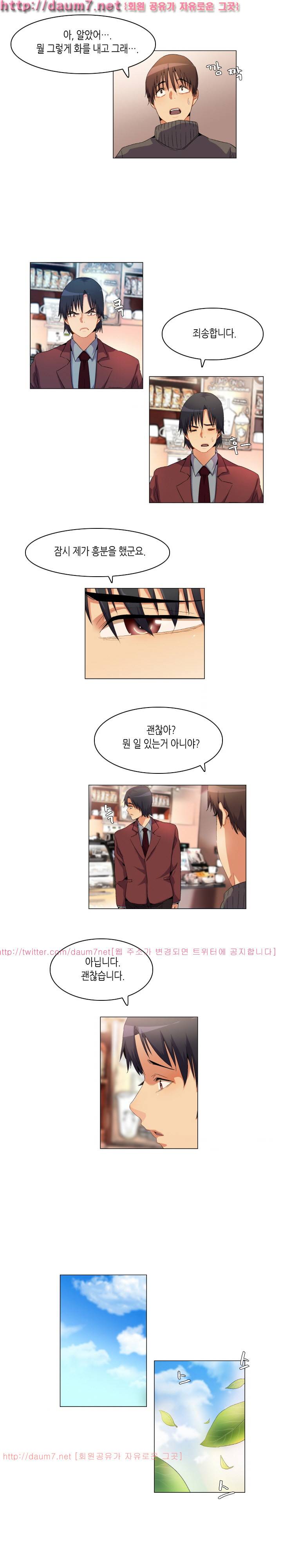 어플의 신 68화 2