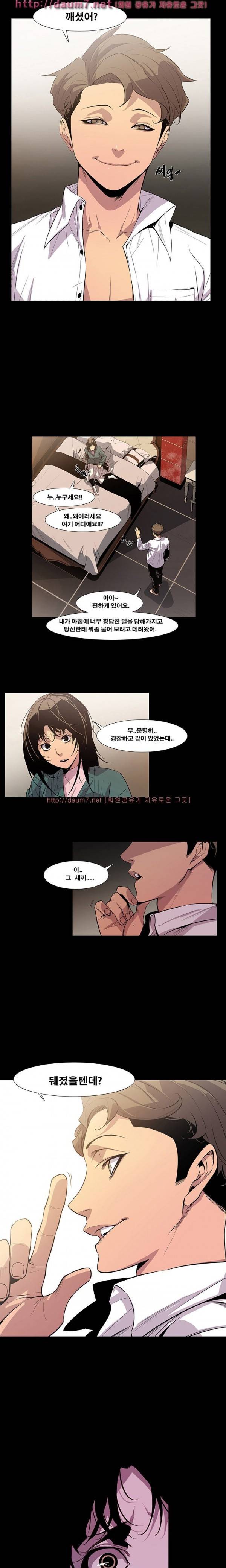 송곳니 7화 2