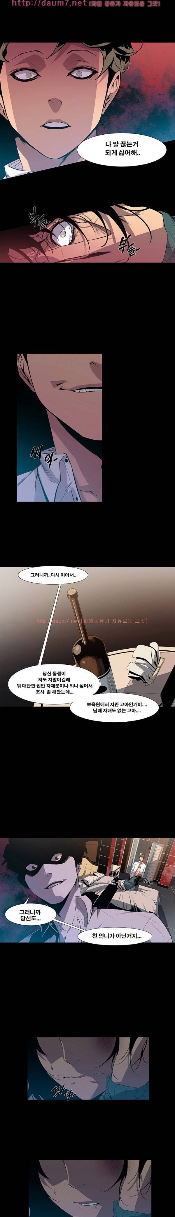 송곳니 7화 7
