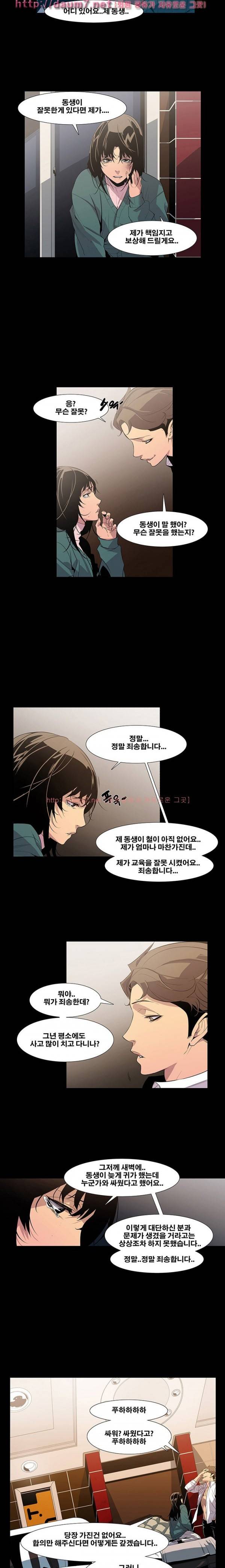 송곳니 7화 8