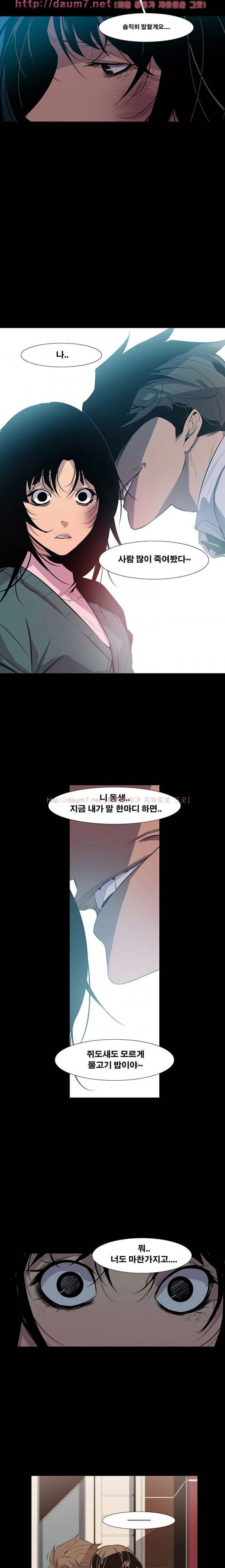 송곳니 7화 12