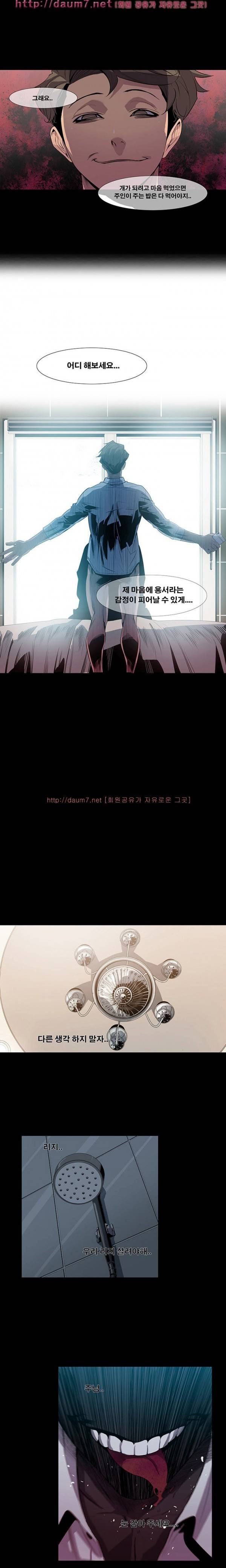 송곳니 7화 14